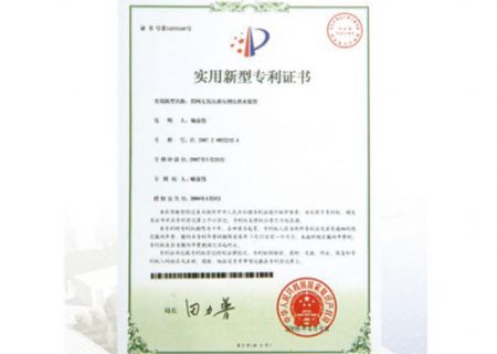點擊檢查具體信息<br>標題：適用新型專利證書 瀏覽次數：2303